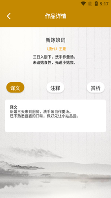 ��ʫ�����ķ���APP��ͼ1