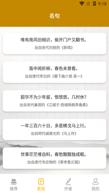��ʫ�����ķ���APP��ͼ2