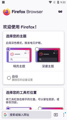 火狐浏览器Firefox纯净版截图2