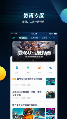 ��Ѷ��Ϸ����App��ͼ2