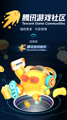 ��Ѷ��Ϸ����App��ͼ3