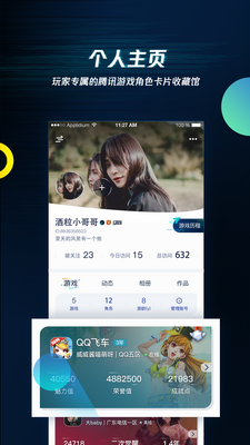 ��Ѷ��Ϸ����App��ͼ4