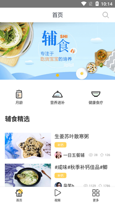 ������ʳ��ȫAPP��ͼ0