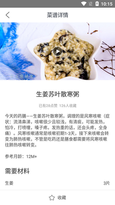 ������ʳ��ȫAPP��ͼ4