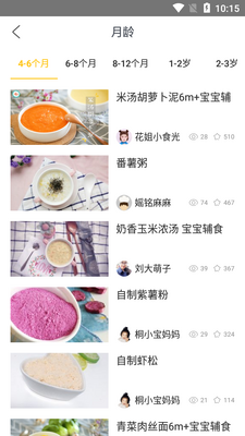 ������ʳ��ȫAPP��ͼ5