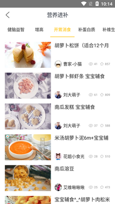 ������ʳ��ȫAPP��ͼ2