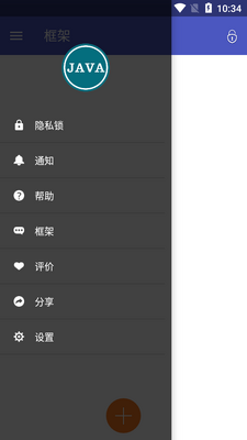Java���APP��ͼ2
