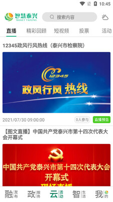 �ǻ�̩��app��ͼ1