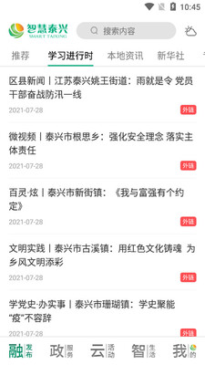 �ǻ�̩��app��ͼ2