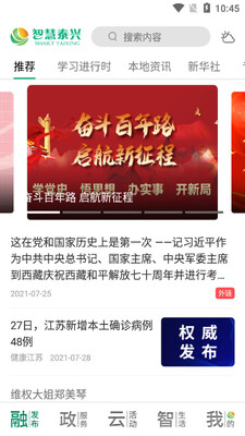 �ǻ�̩��app��ͼ3