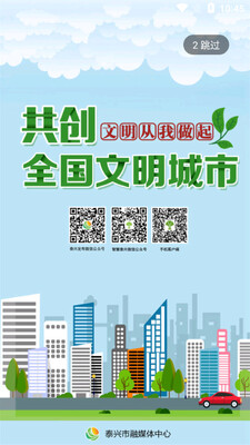 �ǻ�̩��app��ͼ4