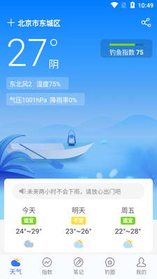 ����ͨAPP��ͼ0