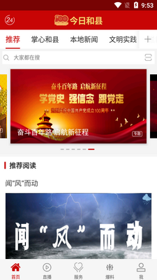 ���պ���APP��ͼ1