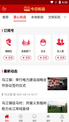 ���պ���APP��ͼ2