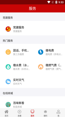 ���պ���APP��ͼ5