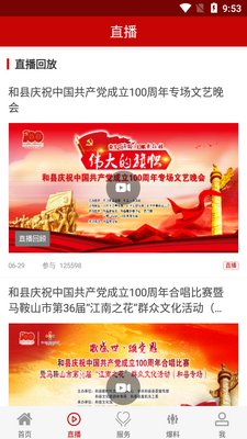 ���պ���APP��ͼ6