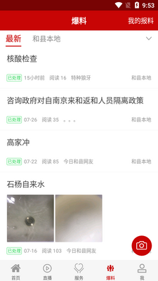���պ���APP��ͼ7