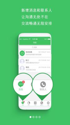 ������APP��ͼ3