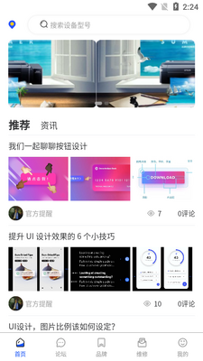 印帮打印机软件截图0