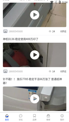 印帮打印机软件截图2