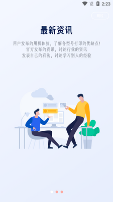 印帮打印机软件截图4