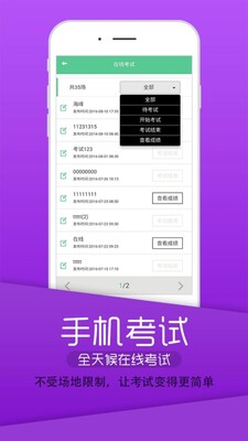 初级护师学习平台截图0