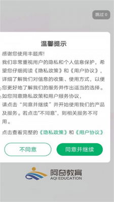 初级护师学习平台截图6