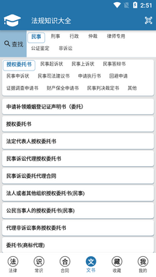 ���ɷ���֪ʶ��ȫapp������ͼ0