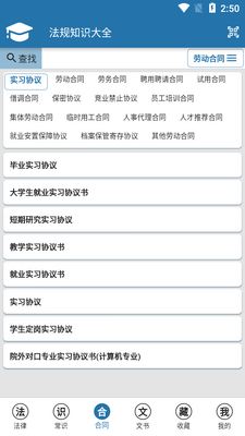 ���ɷ���֪ʶ��ȫapp������ͼ1