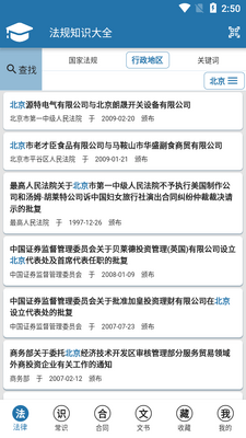���ɷ���֪ʶ��ȫapp������ͼ3