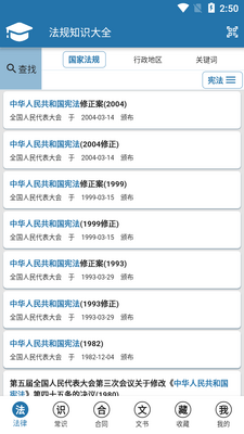 ���ɷ���֪ʶ��ȫapp������ͼ4