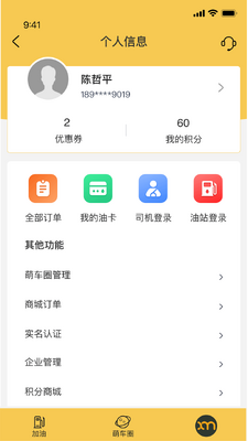 С�ȼ���APP��ͼ1