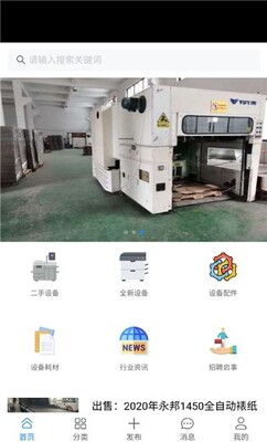 印帮app截图3