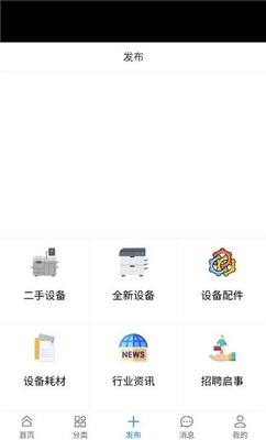 印帮app截图1