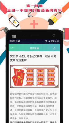 ������APP��ͼ2