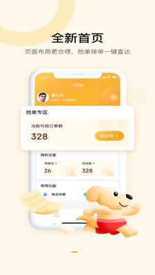 JDH����ҽ��ƽ̨��ͼ2