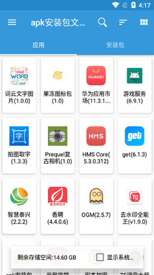 apk��װ������app��ͼ3