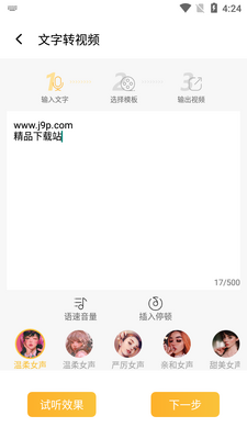 视频制作专家软件截图0
