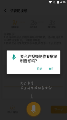 视频制作专家软件截图1