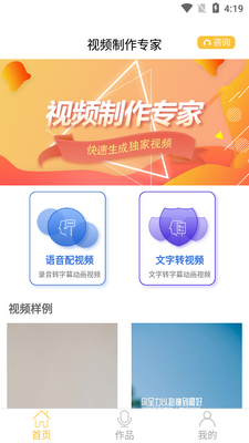 视频制作专家软件截图3