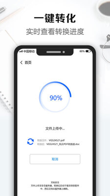 ����PDFת�����ֻ����ͼ0