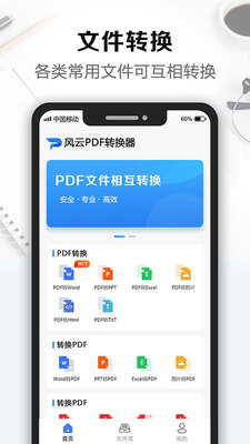 ����PDFת�����ֻ����ͼ1