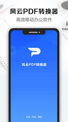 ����PDFת�����ֻ����ͼ2