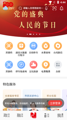 �����żҸ�APP��ͼ1