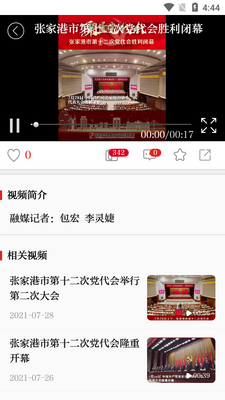 �����żҸ�APP��ͼ5