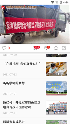 �����żҸ�APP��ͼ6
