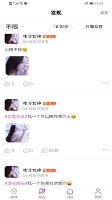 ����ɭ��app��ͼ2
