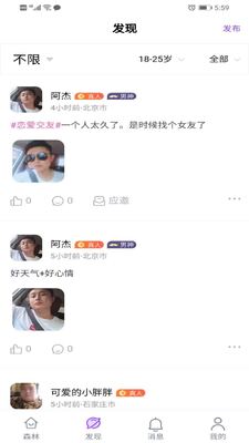 ����ɭ��app��ͼ3