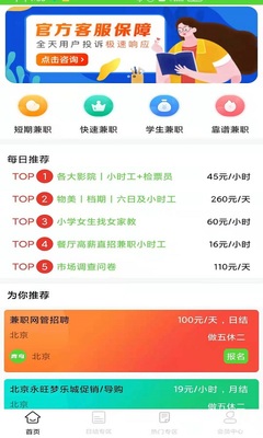 ����ֱƸapp��ͼ0