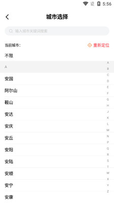 年年家政app截图0